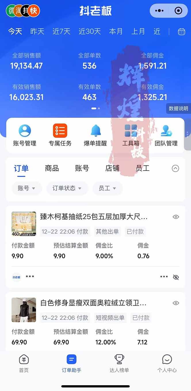 图片[2]-日入四位数！Ai快手短视频带货赚钱天花板，长期稳定，一键搬运发布，条条过原创-个创网云网创