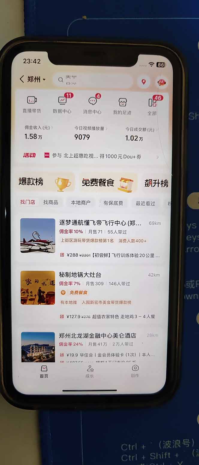 图片[2]-2026带货天花板赛道，不露脸，不直播，一分钟一条作品，单日收益1000+，小白轻松上手-个创网云网创